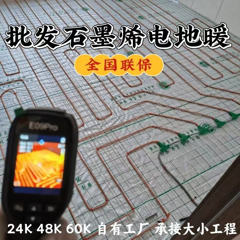 沾益县 石墨烯电地暖公司哪家好？合理报价深度解析